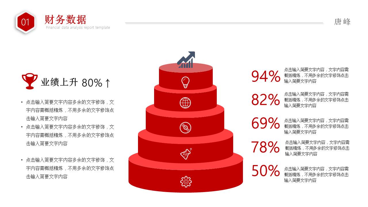 简约商务 (29).pptx